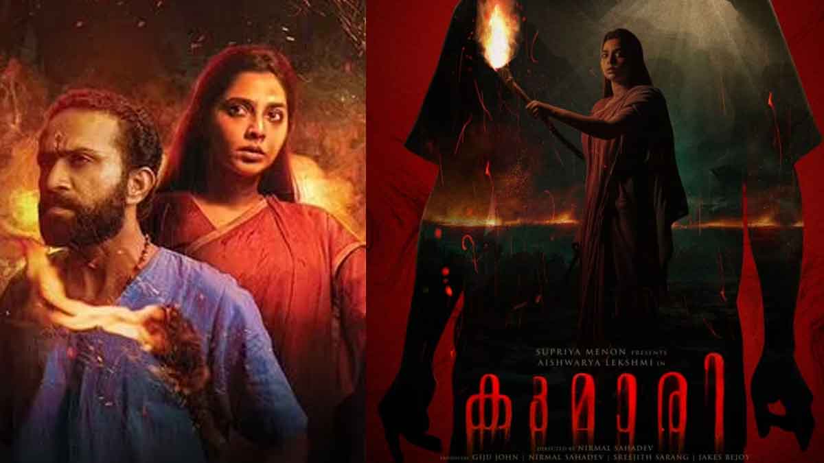 Kumari Movie on netflix getting good response must watch 