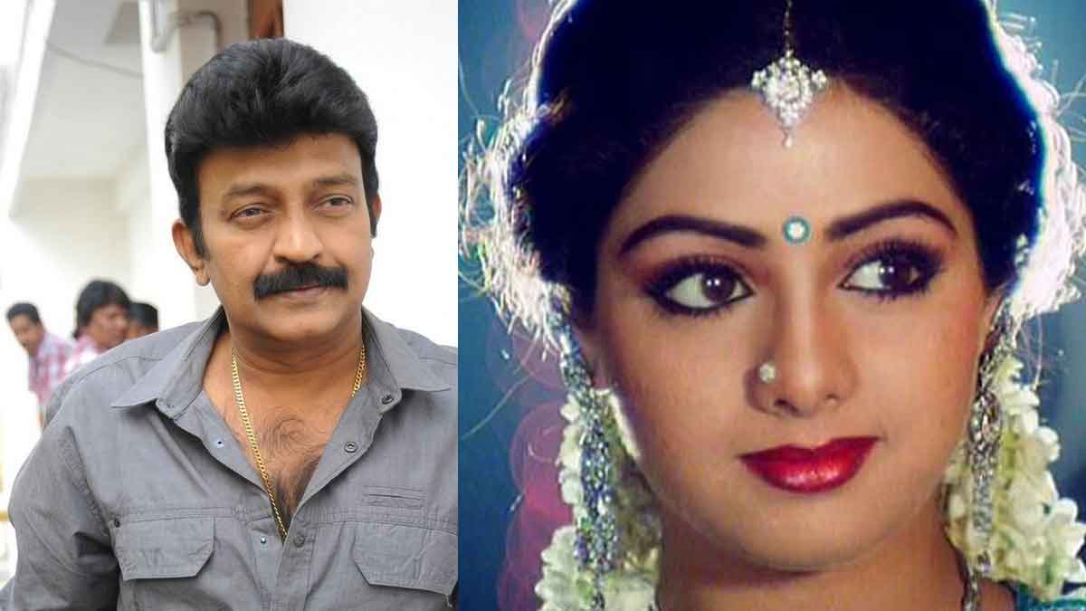 why Rajasekhar and sridevi marriage not happened 