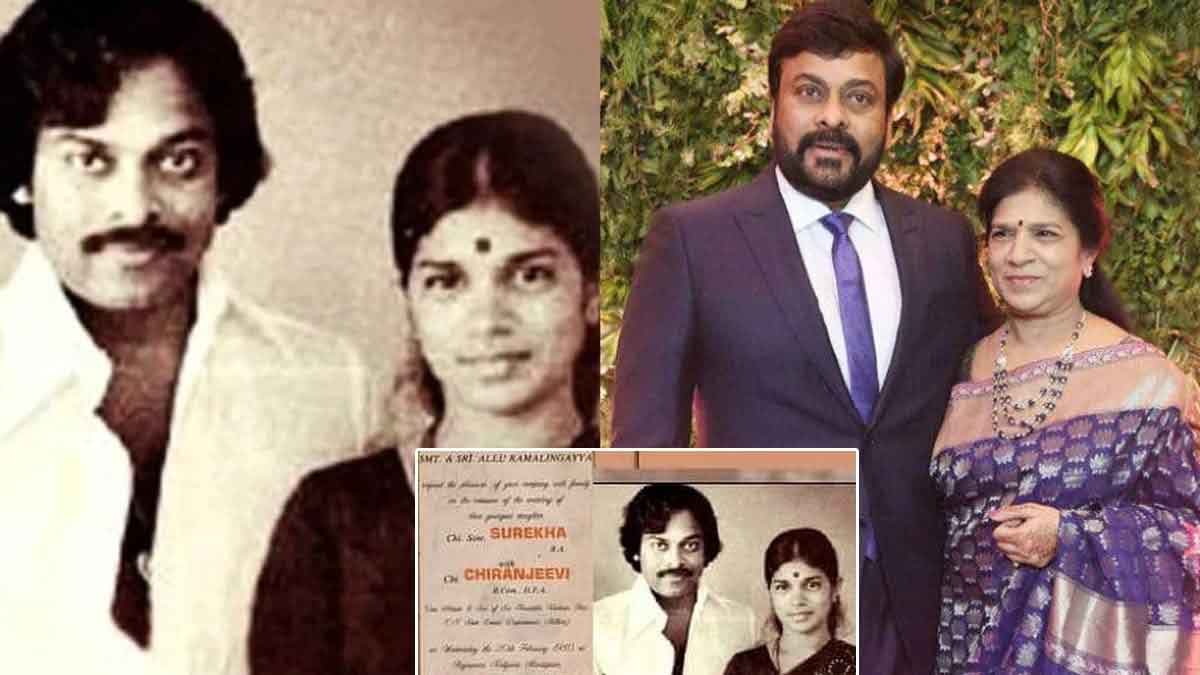 Chiranjeevi : ఆ తప్పు చేసి ఉంటే అల్లు ఫ్యామిలీకి అల్లుడిగా చిరు కాకపోయేవాడు..! this is the reason why Chiranjeevi became son in law to allu family