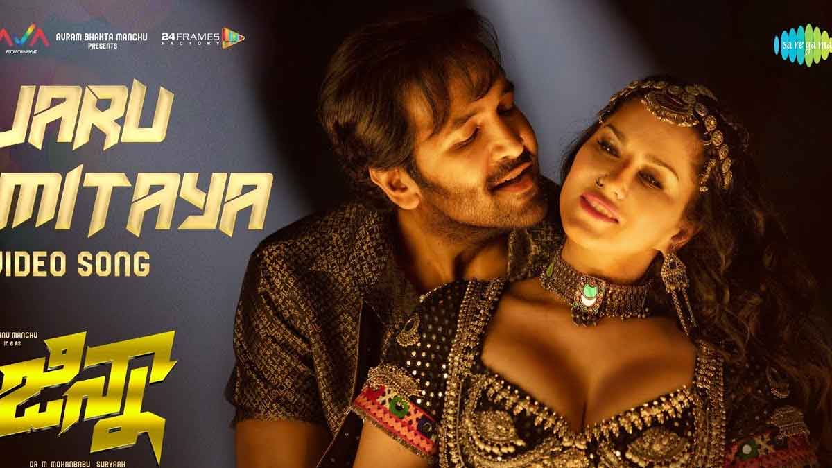 Jaru Mitaya Video Song trending on social media 