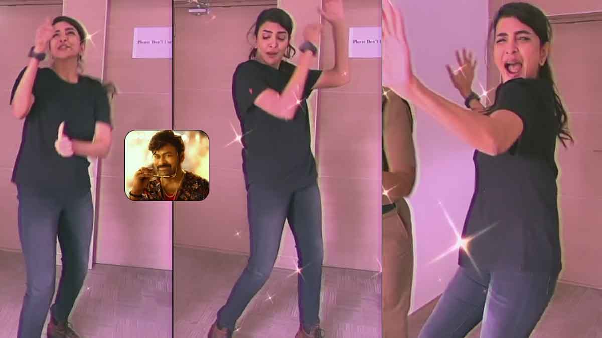 Manchu Lakshmi : చిరంజీవి పాటకు జోష్తో స్టెప్పులేసిన మంచు లక్ష్మీ.. ఇప్పుడేమంటారు.. Manchu Lakshmi danced for chiranjeevi song video viral