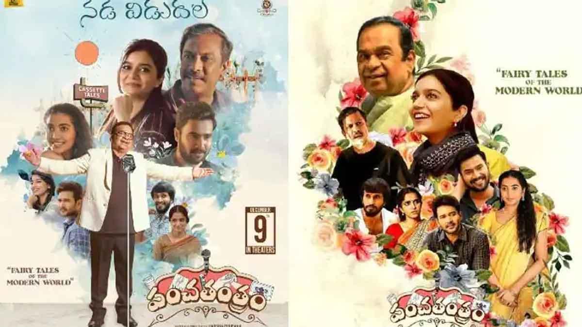 Panchatantram Movie Review : పంచతంత్రం మూవీ రివ్యూ.. సినిమా ఎలా ఉందంటే..? Panchatantram Movie Review know how is the movie