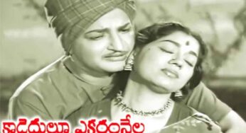 Kadeddulu Ekaram Nela : సీనియ‌ర్ ఎన్టీఆర్ న‌టించిన ఆ సినిమా భారీ డిజాస్ట‌ర్ కావ‌డానికి కార‌ణం ఏంటి..?