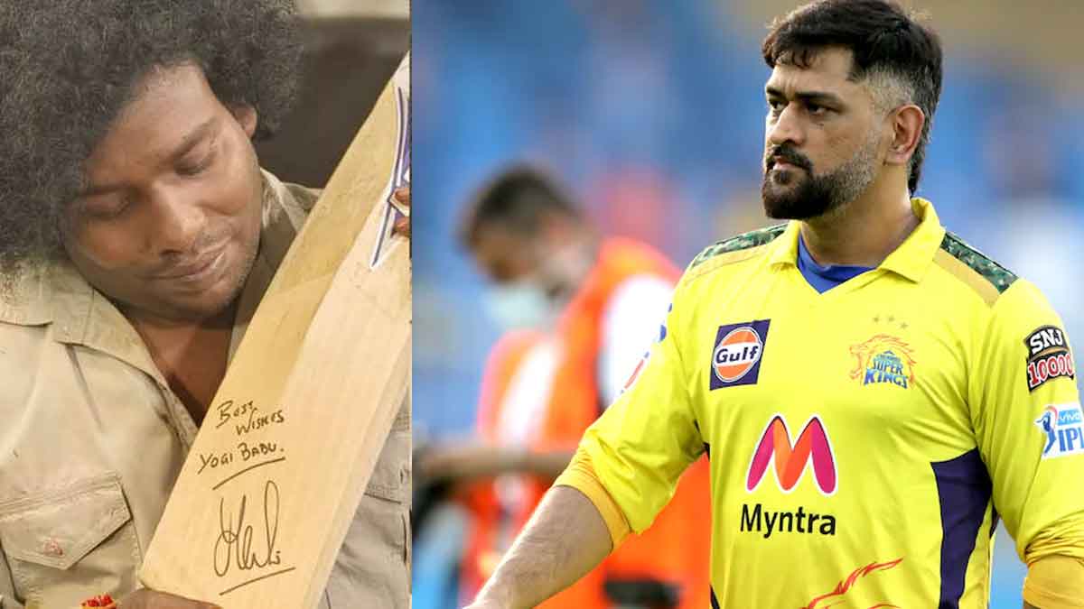 MS Dhoni given gift to tamil actor yogi
