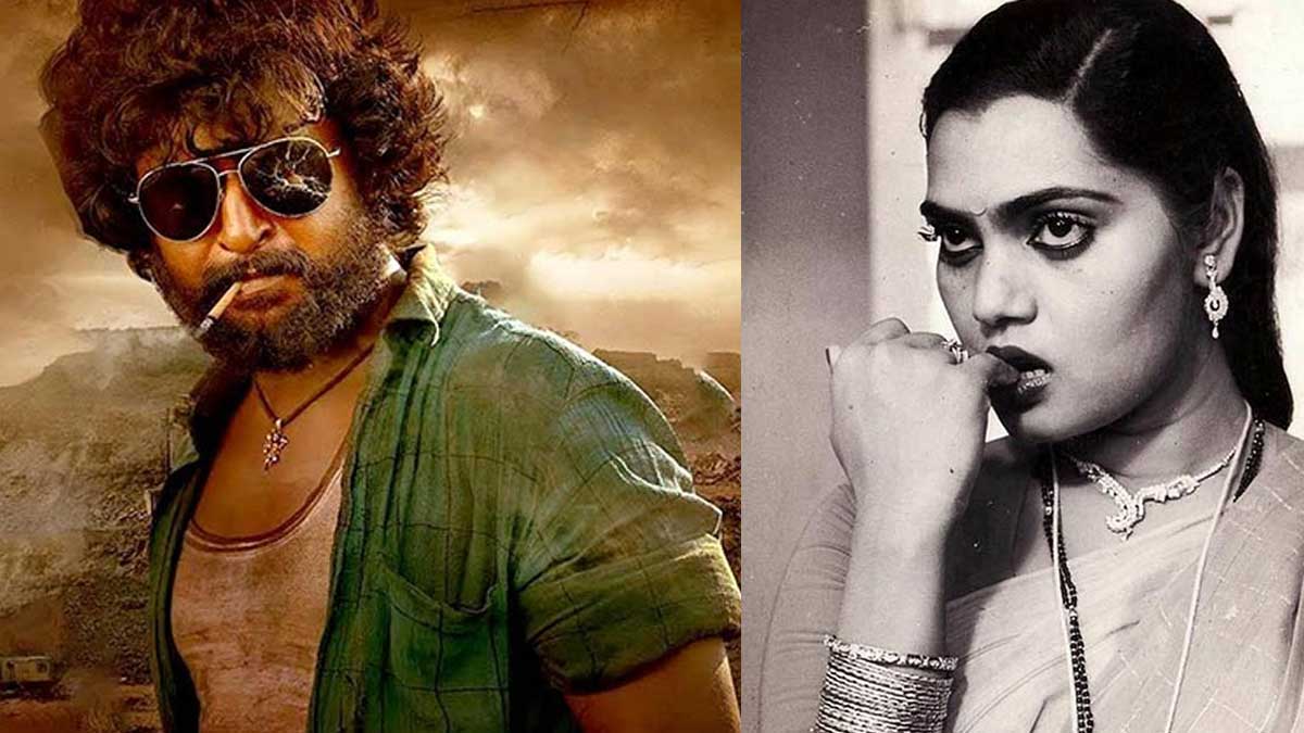 Dasara Movie : దసరా మూవీకి సిల్క్ స్మితకి ఉన్న రిలేషన్ ఏంటి.. ఇది తెలిస్తే ఆశ్చర్యపోతారు..! Dasara Movie and silk smitha what is the relation between them