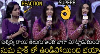 Aishwarya Rai : ఐశ్వ‌ర్యారాయ్ తెలుగులో ఎంత బాగా మాట్లాడిందో చూడండి..!!