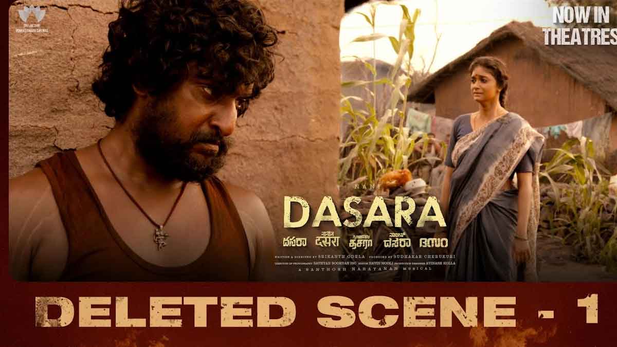 Dasara Deleted Scene : దసరా మూవీలో డిలీట్ చేసిన సీన్ ఇదే.. ఇది చూసి కన్నీరు పెట్టుకుంటున్న ఫ్యాన్స్.. Dasara Deleted Scene viral on social media fans emotional