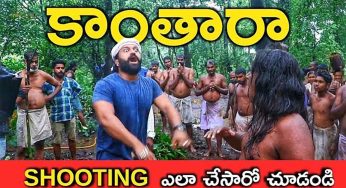 Kantara Film Making : కాంతారా సినిమాను అస‌లు ఎలా తీశారో చూడండి.. ఒళ్లు గ‌గుర్పొడిచే విష‌యాలు.. వీడియో..