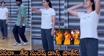 Keerthy Suresh : కీర్తి సురేష్ డ్యాన్స్ ప్రాక్టీస్ వీడియో.. ద‌స‌రా కోసం ఇంతగా శ్ర‌మించిందా..?