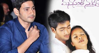 Mahesh Babu : మహేష్ బాబు చేయవలసిన మనసంతా నువ్వే.. ఉదయకిరణ్ కి ఎలా చేరింది..?