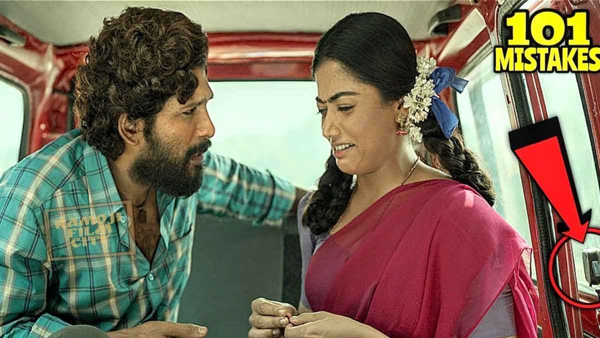 Pushpa Movie Mistakes do you know about them 