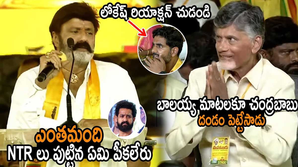 Balakrishna sensational comments on ys jagan 