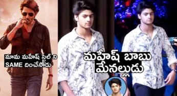 Charith : మ‌హేష్ బాబు మేన‌ల్లుడు.. అచ్చం మామ‌లాగే ఉన్నాడుగా.. దించేశాడు..!