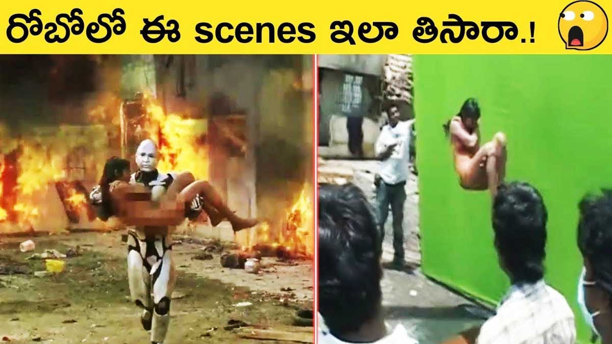 Robo Movie : రోబోలో ఆమెను కాపాడే సీన్ ను ఇలా తీశారా.. గ్రాఫిక్స్ ఎలా ఉన్నాయంటే..? Robo Movie vfx breakup how it is made