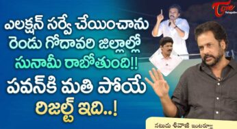 Actor Shivaji : శివాజీ సర్వే.. పవన్ క‌ళ్యాణ్‌కి ఊహించ‌ని రిజ‌ల్ట్..