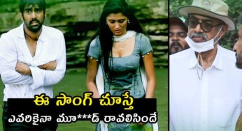 Ahimsa Movie Song : ఈ సాంగ్ చూస్తే ఎవ‌రికైనా మూడ్ రాక త‌ప్ప‌దు.. అందులో అంత ఏముంది అంటే..?