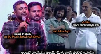 Ambati Rayudu : అంబ‌టి రాయుడు తెలుగు విని బిత్త‌ర పోయిన నాని..!