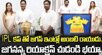 Ambati Rayudu : వైసీపీలో అంబ‌టి రాయుడు చేరిక‌..? అక్క‌డి నుంచే పోటీ..?