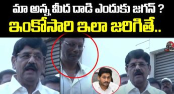 Anam Rama Narayana Reddy : వైకాపాది చాలా దుర్మార్గపు పాలన.. జగన్ ప్రభుత్వంపై మరోసారి సంచలన వ్యాఖ్యలు..