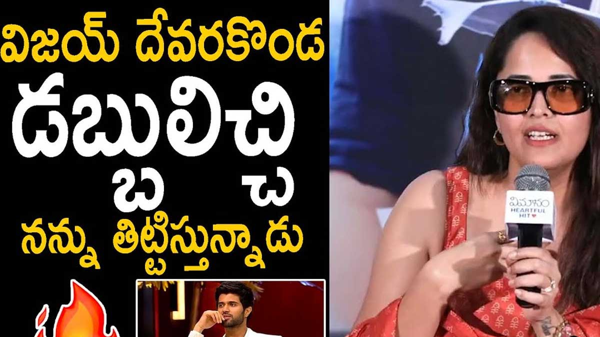 Anasuya requests vijay deverakonda to stop controversy 
