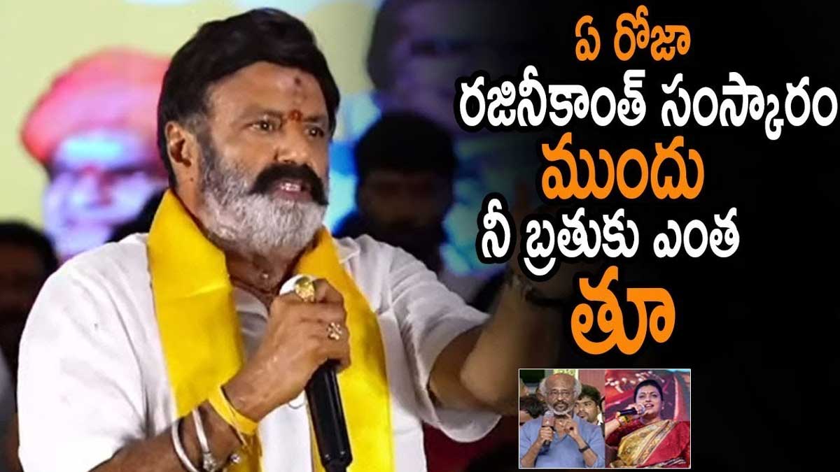 Balakrishna given warning to roja 