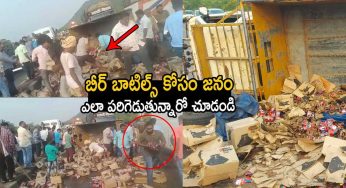 Beer Load : బీర్ లోడ్‌తో వెళుతున్న‌ వ్యాన్ బోల్తా.. బాటిల్స్ కోసం ఎగ‌బ‌డ్డ జనం..