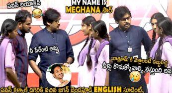 Bendapudi Students : ప‌వ‌న్ ద‌గ్గ‌రికి వ‌చ్చిన బెండ‌పూడి ఇంగ్లిష్ స్టూడెంట్స్‌.. ఏమ‌న్నారంటే..?