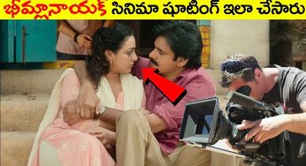 Bheemla Nayak : భీమ్లా నాయ‌క్ షూటింగ్ ఇలా చేశారు.. చూస్తే షాక‌వుతారు..!