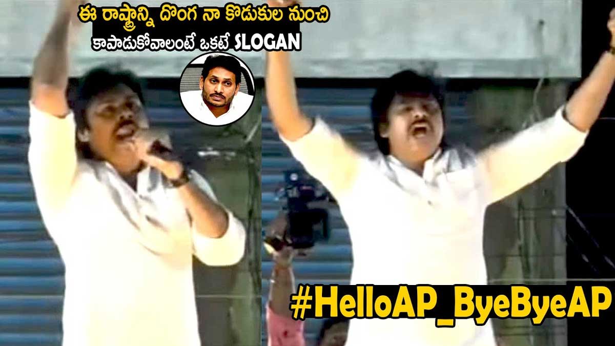 pawan kalyan new slogan Bye Bye YSRCP hello ap 