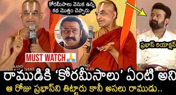 Chinna Jeeyar : రాముడికి కోర మీసాలు ఏంటి.. అని ప్ర‌భాస్‌ను తిట్టారు.. కానీ..?