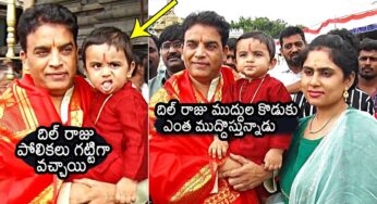 Dil Raju Son : దిల్ రాజు కొడుకు ఎంత ముద్దుగా ఉన్నాడు.. అచ్చం త‌ల్లి పోలిక‌లేగా..!