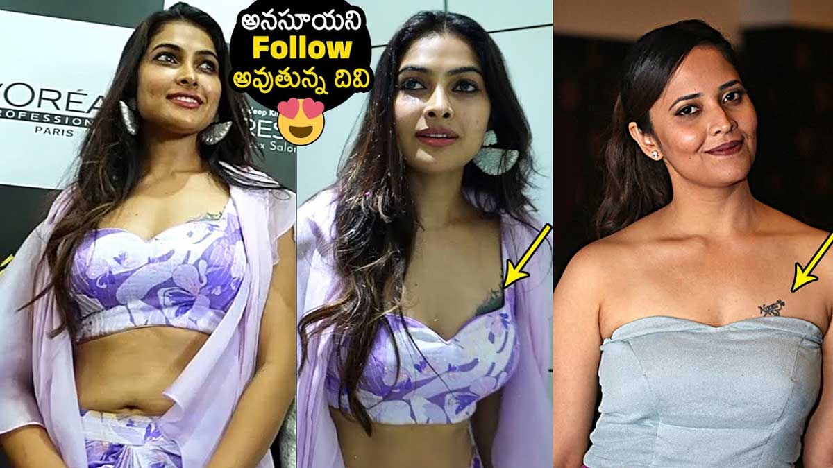 Divi Vadthya following anasuya footsteps
