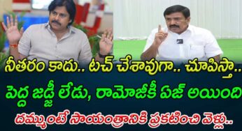 Dwarampudi Chandrasekhar : పవన్ కళ్యాణ్‌కి దిమ్మ‌తిరిగే పంచ్ ఇచ్చిన ద్వారంపూడి.. తేల్చుకుందాం రా అంటూ స‌వాల్..