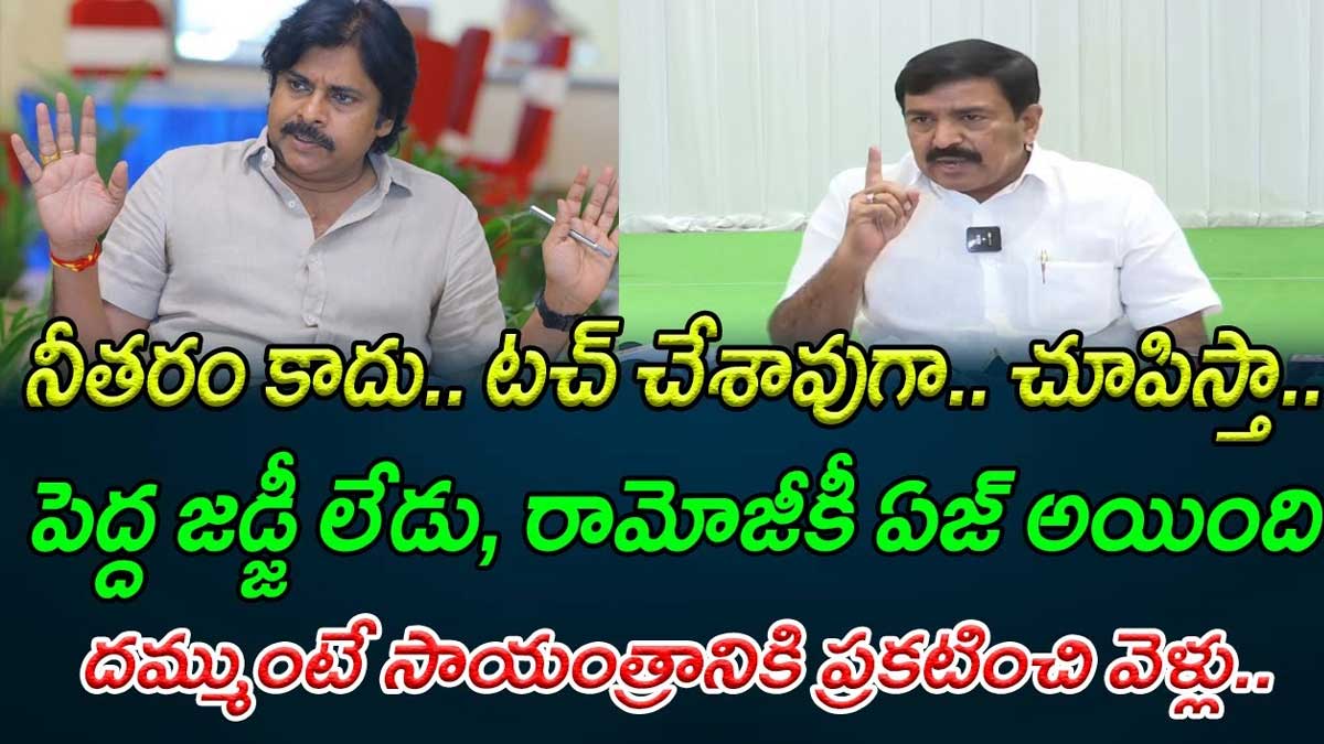Dwarampudi Chandrasekhar counters pawan kalyan 