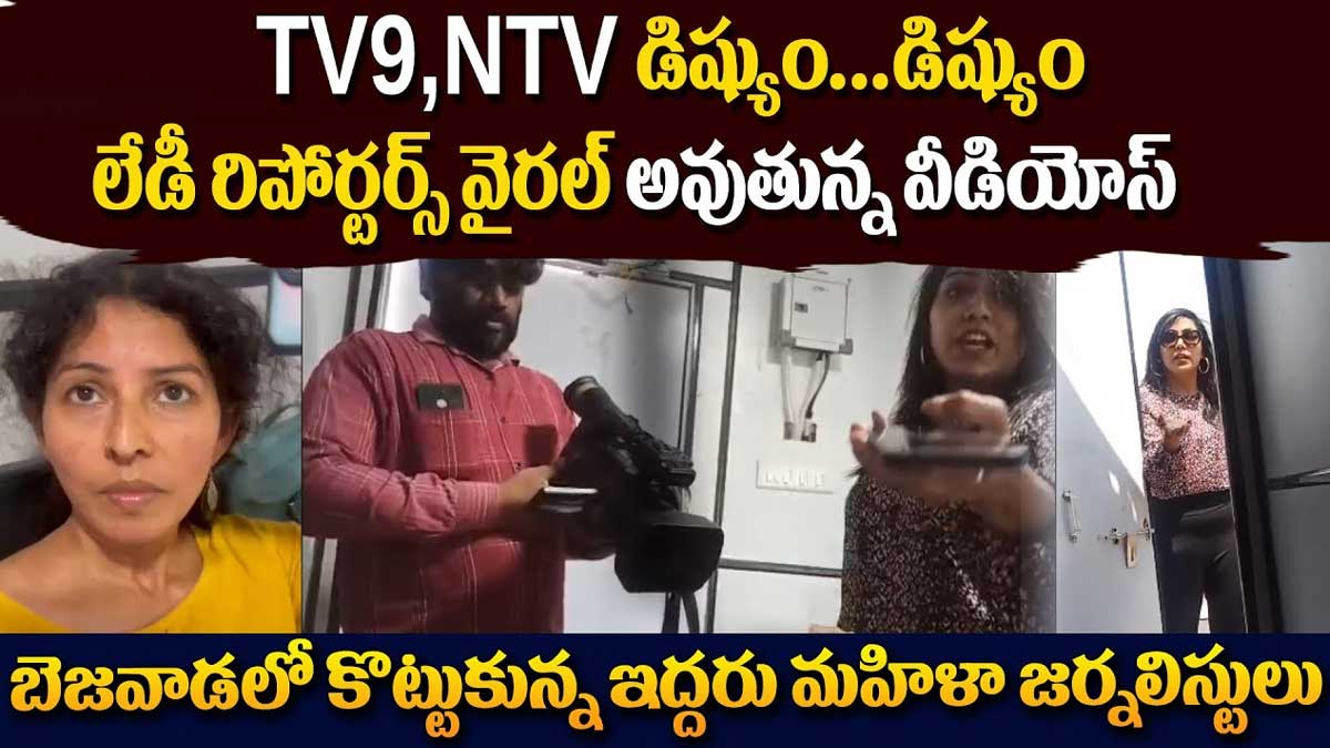 tv9 and ntv anchors hungama they fight each other 