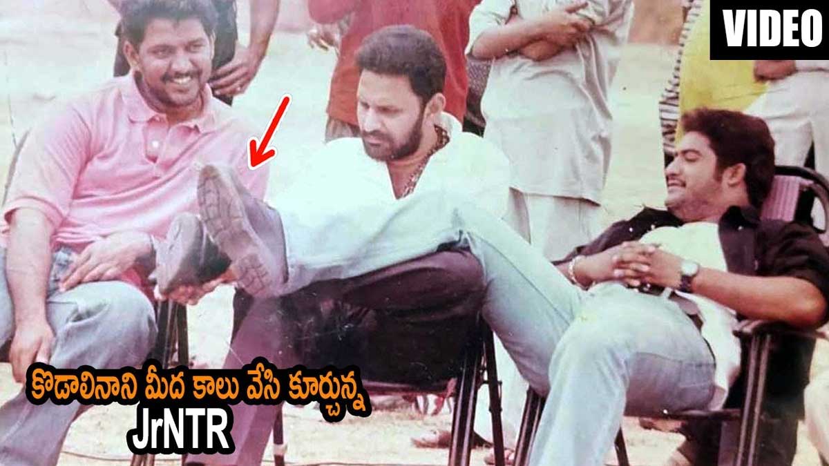Jr NTR and kodali nani see how is their friendship 