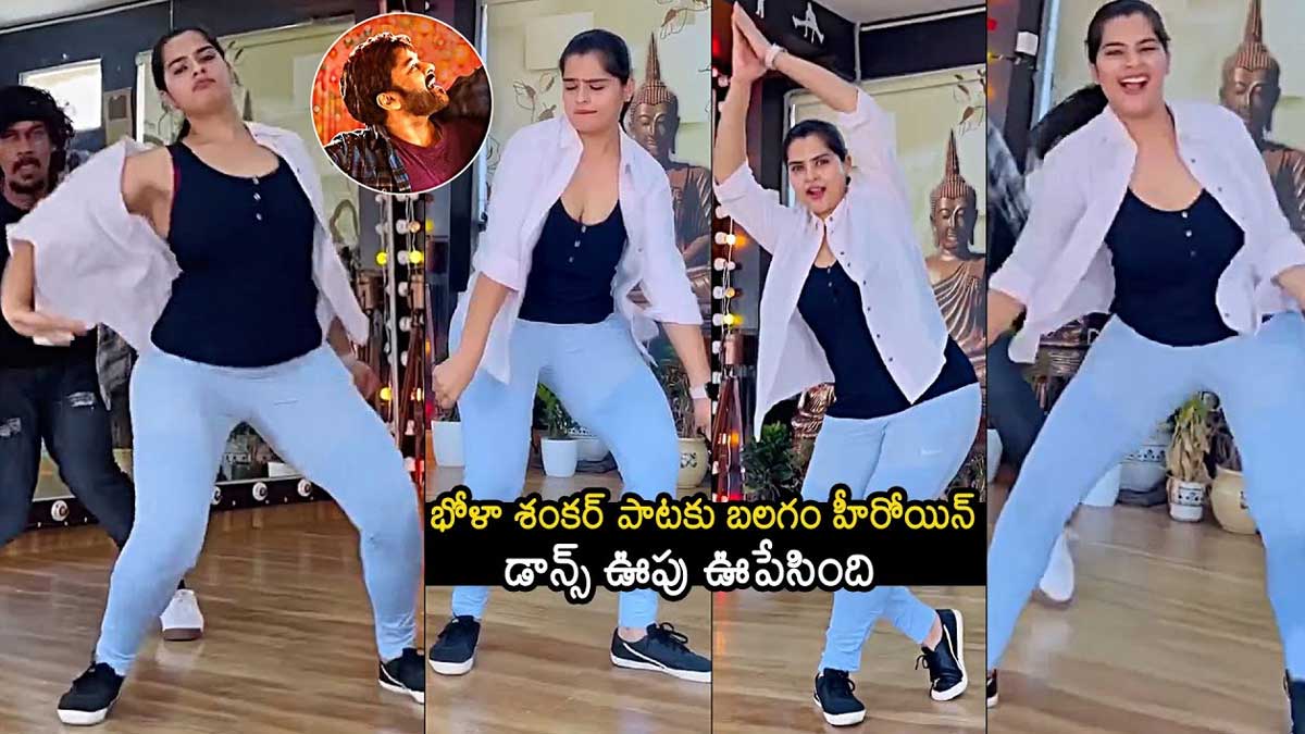 Kavya Kalyanram danced for bhola shankar song 