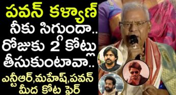 Kota Srinivasa Rao : స్టార్ హీరోల రెమ్యున‌రేష‌న్‌పై కోట శ్రీనివాస‌రావు షాకింగ్ కామెంట్స్..!