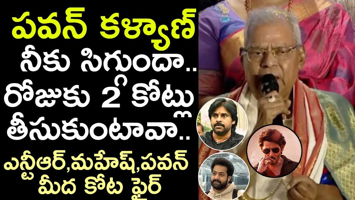 Kota Srinivasa Rao sensational comments on remuneration 