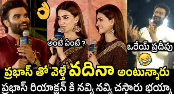 Kriti Sanon : ప్ర‌భాస్ ముందే కృతిని వ‌దిన అని పిలిచిన అభిమానులు.. ప్ర‌దీప్ రియాక్ష‌న్ ఏంటంటే..!