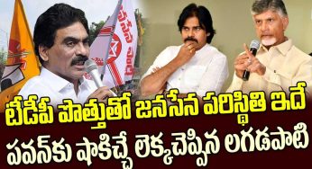 Lagadapati Rajagopal : జనసేన-టీడీపీ పొత్తుపై ల‌గ‌డ‌పాటి జోస్యం.. ఆయ‌న ఏమ‌న్నారంటే..!