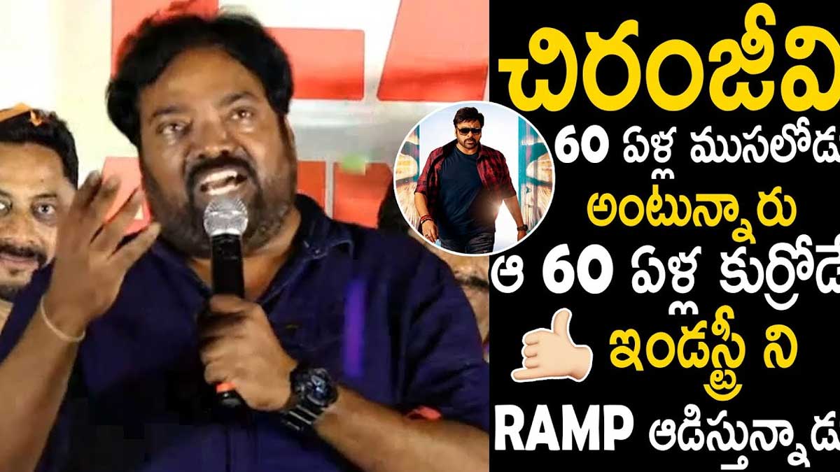 Meher Ramesh interesting comments on chiranjeevi 