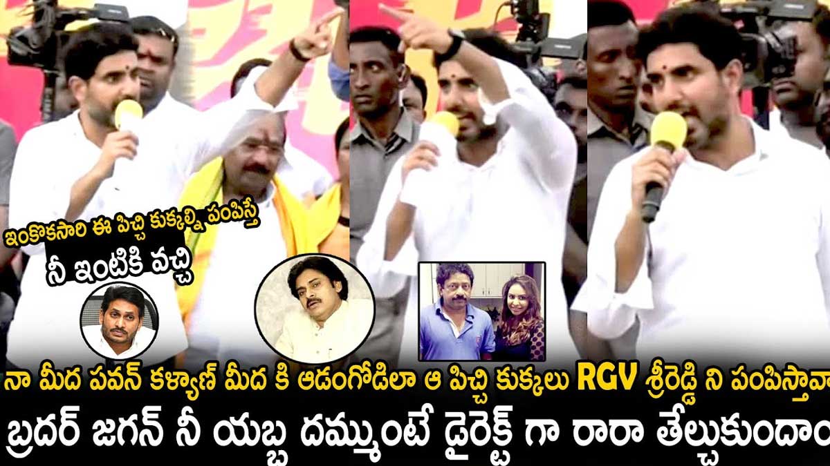 Nara Lokesh counters to cm ys jagan about pawan kalyan 