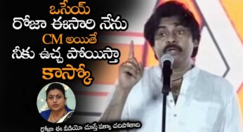 Pawan Kalyan : ప‌వన్ క‌ళ్యాణ్ మాట‌లు వింటే.. రోజాకి చెమ‌ట‌లు ప‌ట్టాల్సిందే..!