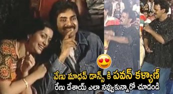 Pawan Kalyan : వేణు మాధ‌వ్ డ్యాన్స్ కి ప‌గ‌ల‌బ‌డి న‌వ్విన ప‌వన్ క‌ళ్యాణ్‌, రేణు దేశాయ్‌..!