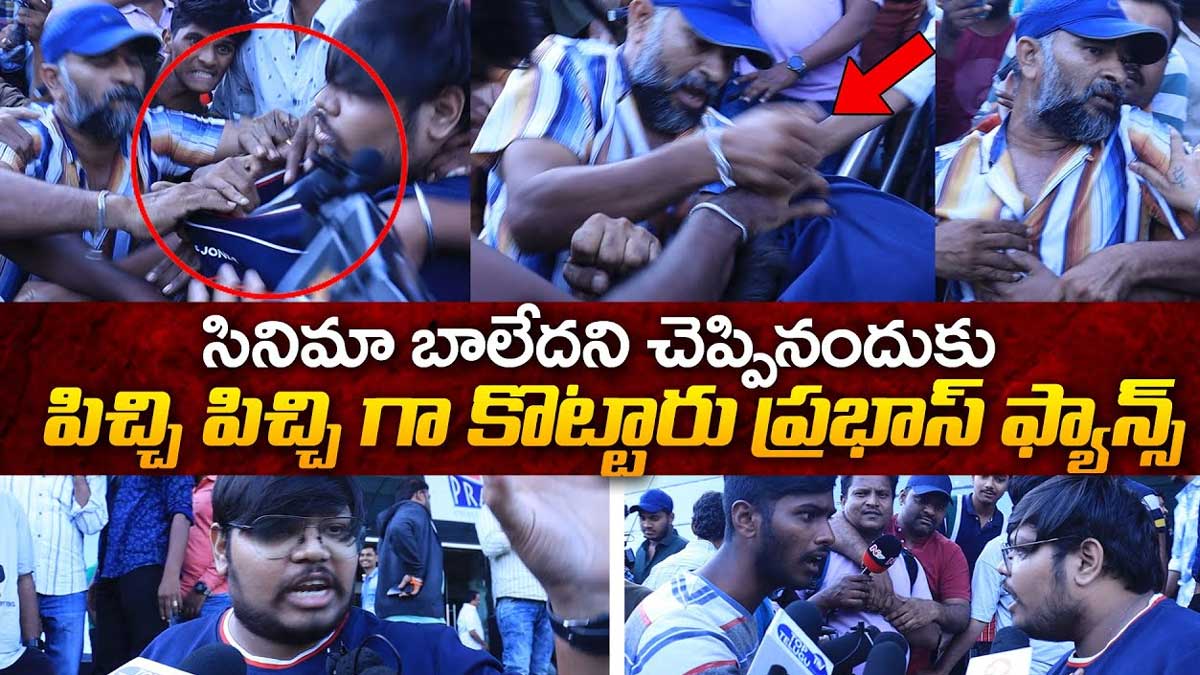 Prabhas : ఆదిపురుష్ బాగోలేదన్నందుకు ఓ వ్యక్తిని చితకబాదిన ప్రభాస్ ఫ్యాన్స్.. వీడియో వైరల్.. Prabhas fans attack on person