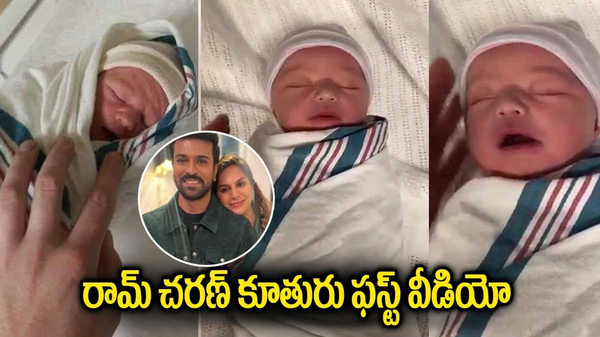 Ram Charan Daughter first video on net viral 