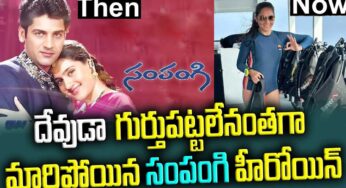 Kanchi Kaul : సంపంగి మూవీ న‌టి ఇంత‌లా మారిపోయిందేంటి..? ఇప్పుడెలా ఉందో చూశారా..?