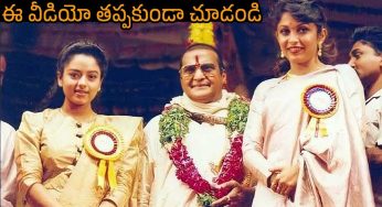 Sr NTR : సీనియ‌ర్ ఎన్‌టీఆర్‌తో సౌంద‌ర్య‌, ర‌మ్య‌కృష్ణ‌.. అత్యంత అరుదైన వీడియో..