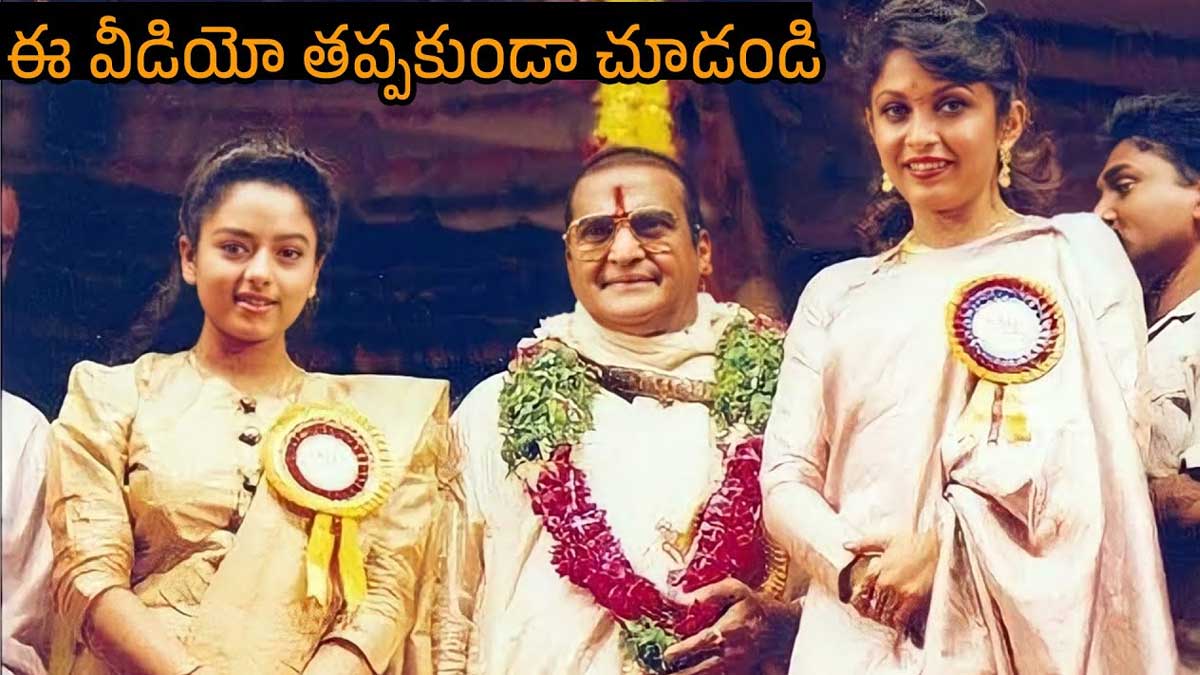 Sr NTR with soundarya and ramya krishna old rare video 